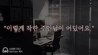 남자19ASMR┃게임하느라 무시하는 강아지 혼내주기┃여성향┃남자친구roleplay