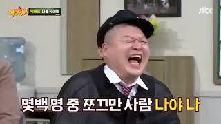 The Short Punk - Lee Soo Geuns Story - Knowing Bros