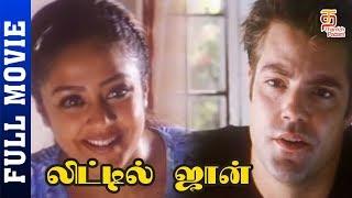 Little John Tamil Full Movie HD  Jyothika  Bentley Mitchum  Pravin Mani  Thamizh Padam