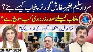 Exclusive Interview of Governor Punjab Sardar Saleem Haider Khan  Suno Round Up  EP 16  28 May 24
