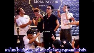 ว้าวกับทรงผมปุ๊กปิ๊กแค่ไหนของนุ๊กปายและสมาชิกวง CNP & บรรยากาศเบิร์ทเดย์ของปายเริ่มขึ้นแล้ว 28467