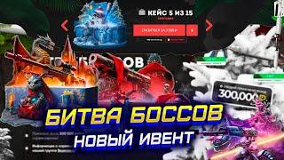 прохожу НОВЫЙ ИВЕНТ на cases4real на ХАРДКОР РЕЖИМЕ с 5000р ВЫБИЛ сет НОЖ и ПЕРЧАТКИ на ФОРЕАЛ?