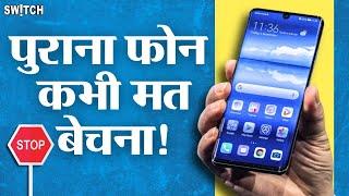 Dont Sell Old Phone Without This Setting  Factory Reset Data  Permanently Delete Data From Phone