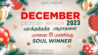 Promise Service Live  01 December 2023  Soulwinner  Siswa Mission