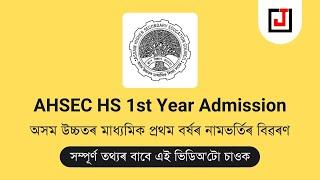 Assam HS 1st Year Online Admission Details