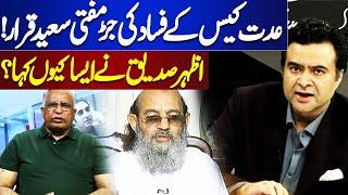 Azhar Siddiques Angry Statement About Mufti Saeed  On The Front  Kamran Shahid  Dunya News