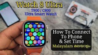 Smart Watch 8 Ultra  Connect To PhoneSet Time Malayalam C800T800 സമയം സജ്ജമാക്കുക മലയാളം