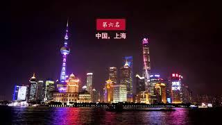 全球十大城市夜景  Worldwide top 10 City Nights