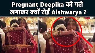 Anant-Radhika Wedding Pregnant Deepika Padukone को देख Emotional हो गईं Aishwarya Rai Bachchan