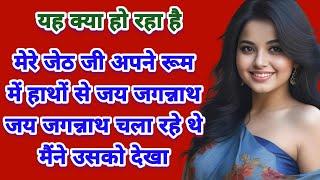 emotional heart touching storymotivational hindi kahaniyansuvicharhindi story