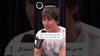 #briancox گسترش تمدن ما @WhyBeingOfficial