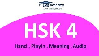 HSK 4 Vocabulary List 600 words in 40 min