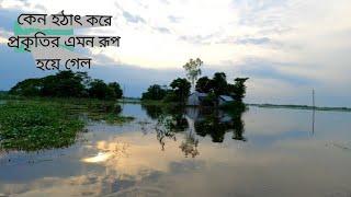 কি হয়েছিল আজকের দিনে।প্রকৃতির এমন রূপ এবং বর্তমান অবস্থা জানতে ভিডিওটি অবশ্যই দেখবেন। daily life