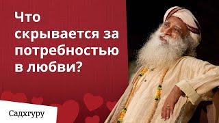 Возможна ли любовь без привязанности?