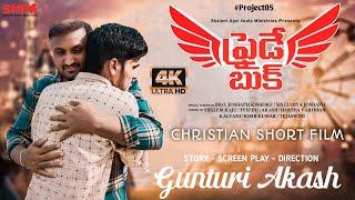 ఫ్రైడే బుక్  FRIDAY BOOK  Telugu Christian Short Film  SHALEM AGNI JWALA MINISTRIES #trending