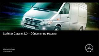 New Mercedes-Benz Sprinter Classic 2.0 2018