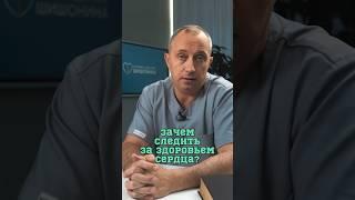 Ходьба и здоровье сердца #Шишонин