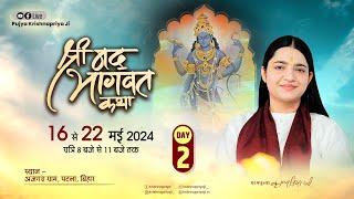 Live Shrimad Bhagwat Katha  Day 02  Pujya Krishnapriya Ji  Ajgara Patna Bihar