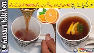 Orange Tea Recipe   Easy Malta Chai  NO DIET Weight Lose 10 Kg in 1 Month With ORANGE TEA by KK