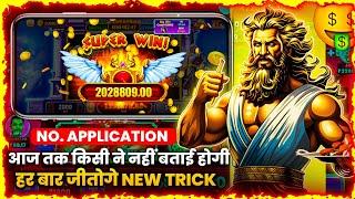 Explorer slots game jitne ka tarika  explorer slots game tricks  1000 se 100000 jit liya jackpot