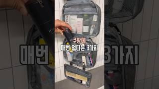 쿠팡 매번 없다는 3가지 #살림남