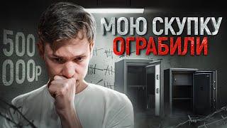 МОЙ БИЗНЕС ОГРАБИЛИ  Скупке Айфонов конец? АЙДЕН