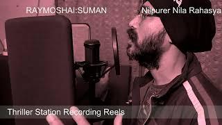 RECORDING REEL  SUMAN  Nilpurer Nila Rahasya 