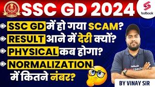 SSC GD 2024 में हो गया? Result आने में देरी क्यों? SSC GD Physical कब होगा?  By Vinay Sir