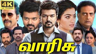 Varisu Full Movie In Tamil 2024  Thalapathy Vijay Rashmika Shaam Yogi Babu  360p Facts & Review