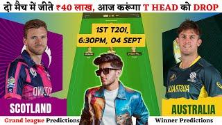 Aus Vs Sco Dream11 Team ऑस्ट्रेलिया Vs स्कॉटलैंड ड्रीम11 Prediction