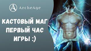 ArcheAge 7.0  ЛИСМАН  ПРИВЕТ КАСТОВЫЙ МАГ