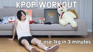 KPOP WORKOUT How to lose 1kg in 3 minutes?