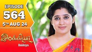 Ilakkiya Serial  Episode 564  5th Aug 2024  Shambhavy  Nandan  Sushma Nair