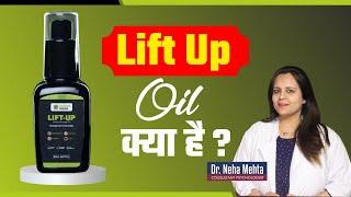 Lift Up Oil कैसा है ? Lift Up Oil Use & Benefits