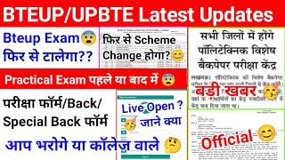 BTEUP Scheme 2023 Change होगी?BTEUP परीक्षा फॉर्मSpecial Back Form 2023BTEUP Latest Update today