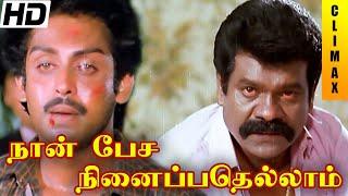 Naan Pesa Ninaipathellam Movie Full HD - Climax