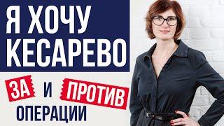 Кесарево сечение плюсы и минусы. Осложнения после кесарева