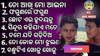 Sidhant mahapatra all odia movie song  Ta akhi mo aaina Audio juke box#allodiamusic Romantic song