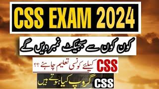What is CSSCSS Kya Hota HaiCSS Subject SelectionHow To Pass CSS After MatricBukhari Speaks