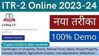 ITR 2 filing online 2023-24  Income Tax Return for Capital gainloss on shareproperty and vda