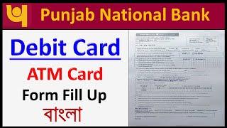 How To Fill Up Punjab National Bank Debit Card FormPNB ATM Card Form Fill UpPNB Debit Card Form