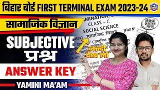 Class 10 First Terminal Exam Social Science Question Paper 2023  10th Social Science First Term