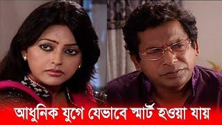 ক্ষমতাবানদের তেলবাজি করাই স্মার্টনেস  Mosharraf Karim  Nipun  Funny Video