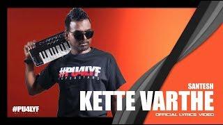 Kette Varthe - Santesh  Official Lyrics Video 2016