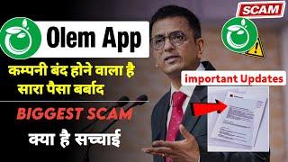 olem  olam agriculture earning app  olem earning app  olam app  olem app withdrawal problem