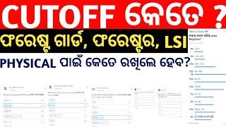 Forester Cut off 2024 Forest Guard Cut off Lsi Cut off Osssc For Physical Test ll cutoff କେତେ?