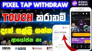 pixel tap withdraw sinhala  pixelverse mining sinhala    pixelverse airdrop