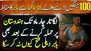 Ehad e Mughlia Ep3  Why Babur Could Not Able to Conquer India After Attacking For Four Months