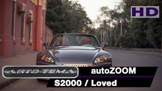 Honda s2000 Loved