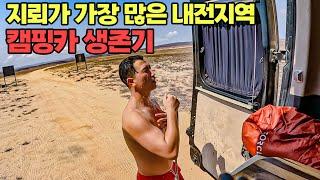 #254  아프리카 오지를 100시간 동안 이동하며 만나는 충격적인 장면들